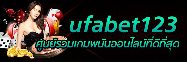 ufabet123s